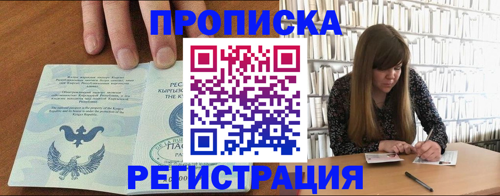 временная регистрация недорого в Лебедяни