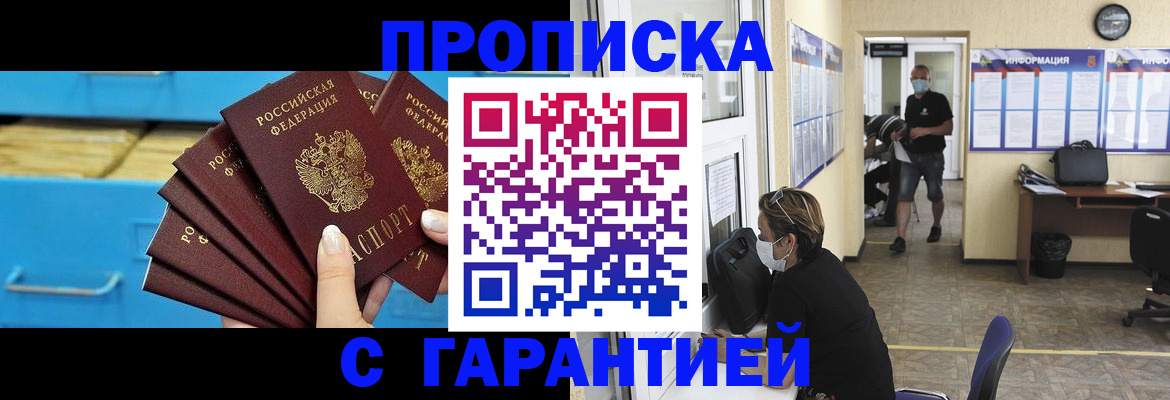 временная регистрация законно в Лебедяни