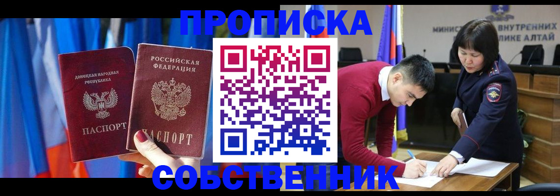 временная регистрация собственник в Лебедяни