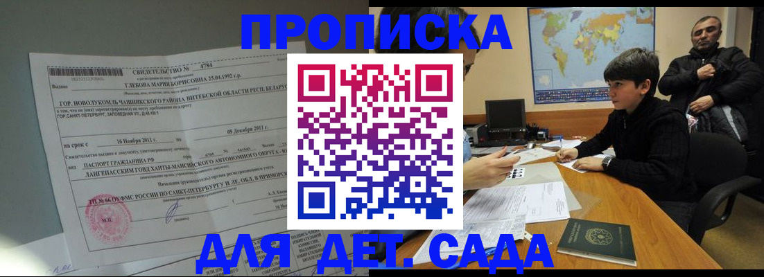 временная регистрация в Лебедяни