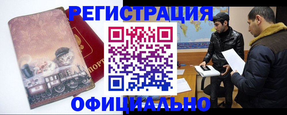 временная регистрация для школы в Лебедяни