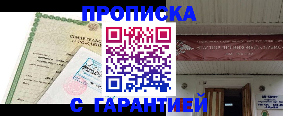 временная регистрация законно в Лебедяни