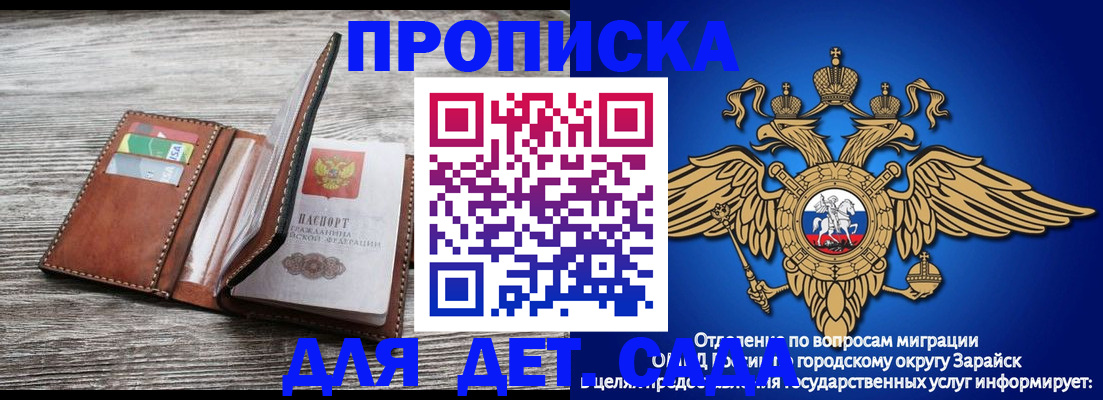 временная регистрация в квартире в Лебедяни