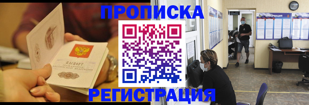 временная регистрация для всех в Лебедяни